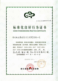 Zhejiang Shunda New Material Co., Ltd.